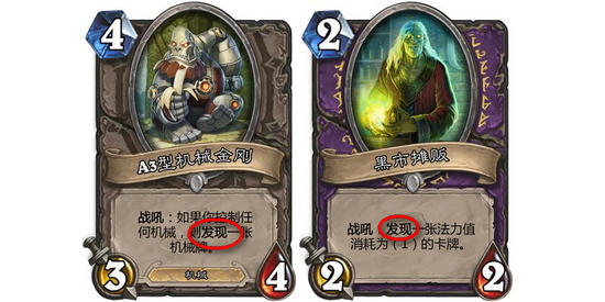 炉石传说发现是什么意思？炉石传说发现是什么机制？ 7230手游网