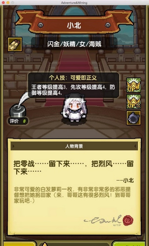 冒险与挖矿11月12日-18日活动汇总 全新佣兵上线
