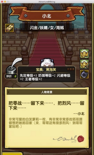 冒险与挖矿11月12日-18日活动汇总 全新佣兵上线