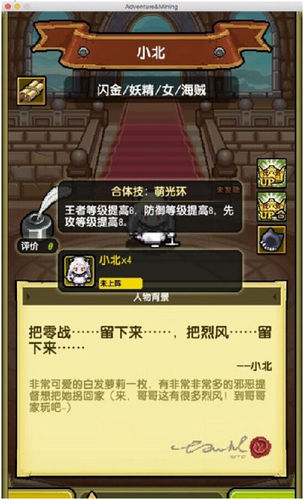 冒险与挖矿11月12日-18日活动汇总 全新佣兵上线