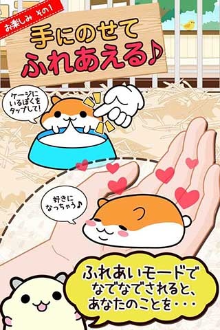 放置养成《仓鼠收集》本月中旬双平台免费上架 7230手游网