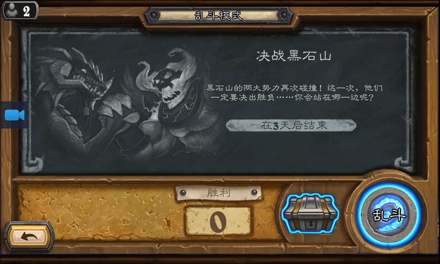 摩擦炉石日记——决战黑石山