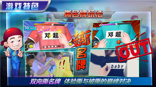 咪咕独代《跑男》官方手游，11月13日安卓上线 7230手游网