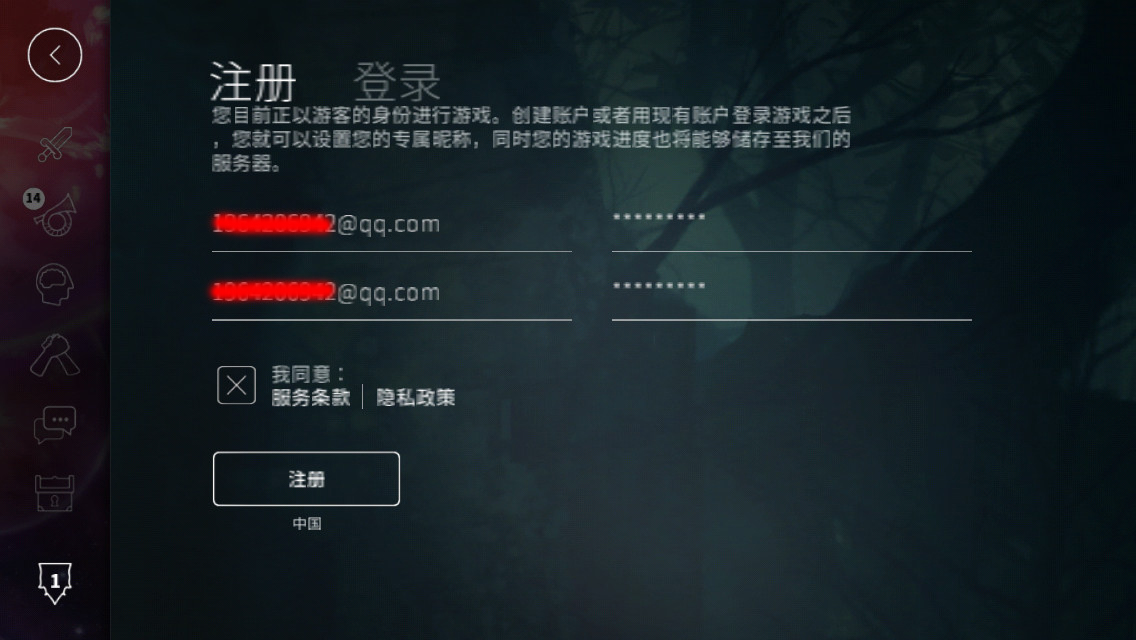 虚荣国服账号怎么注册 虚荣账号注册方法