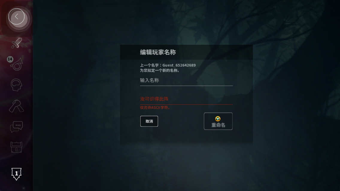虚荣国服能起中文名字吗？虚荣国服取名系统介绍