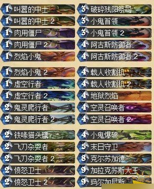 炉石传说冒险者协会辛纳尔怎么打？炉石传说冒险者协会辛纳尔卡组推荐 7230手游网