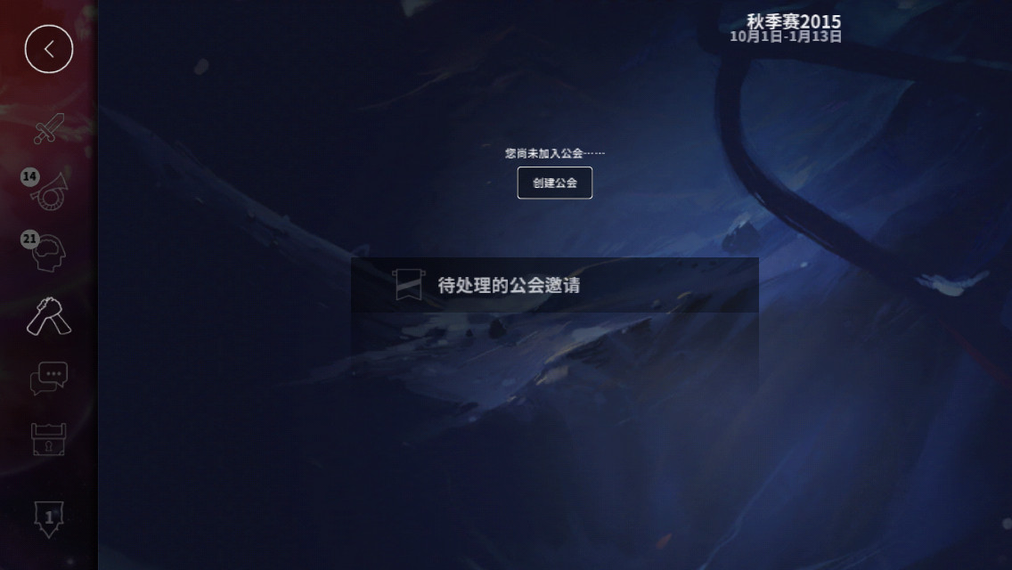 虚荣国服怎么加入公会