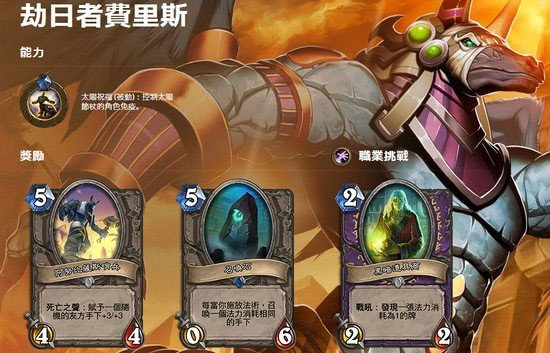 炉石传说冒险者协会菲利克斯通关卡组推荐