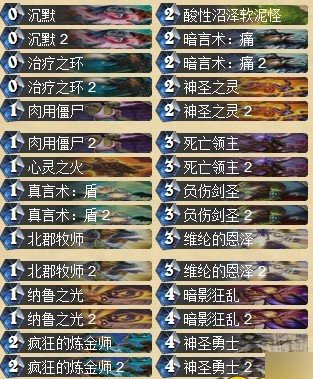 炉石传说冒险者协会菲利克斯通关卡组推荐