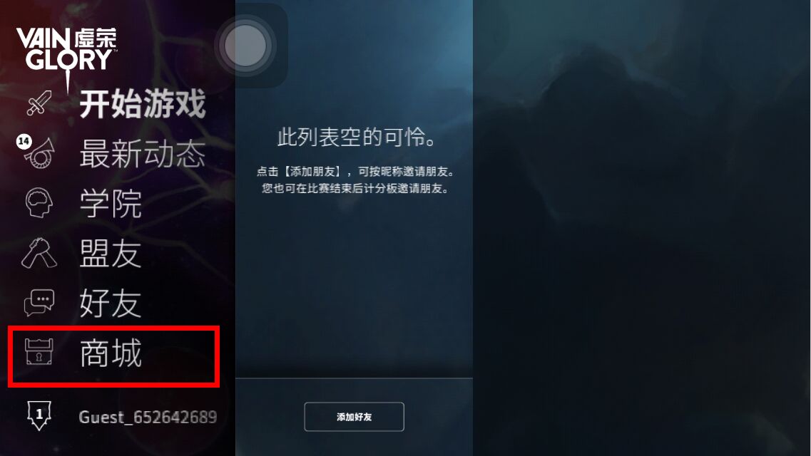 虚荣国服如何充值 虚荣国服充值问题
