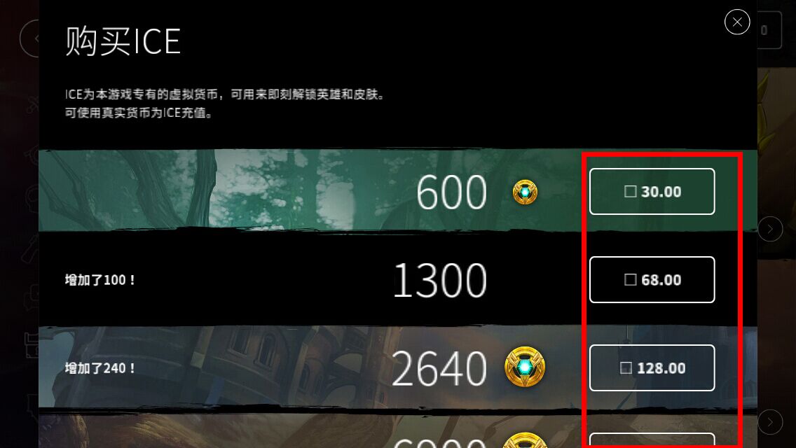 虚荣国服如何充值 虚荣国服充值问题
