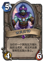 炉石传说奥西斯神庙完整攻略分享