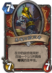 炉石传说奥西斯神庙完整攻略分享