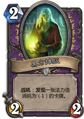 炉石传说奥西斯神庙完整攻略分享