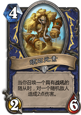 炉石传说奥西斯神庙完整攻略分享