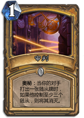炉石传说奥西斯神庙完整攻略分享