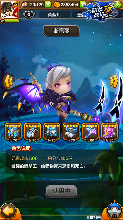 驯龙战机3D什么时候公测？驯龙战机3D什么时候能玩？ 7230手游网