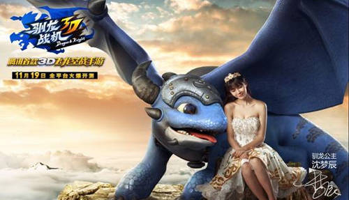 驯龙战机3D代言人：驯龙公主沈梦辰11月19日与你一起嘉年华 7230手游网