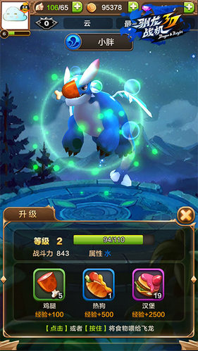 驯龙战机3D代言人：驯龙公主沈梦辰11月19日与你一起嘉年华 7230手游网