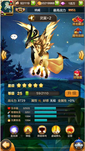驯龙战机3D灵翼5星介绍 7230手游网