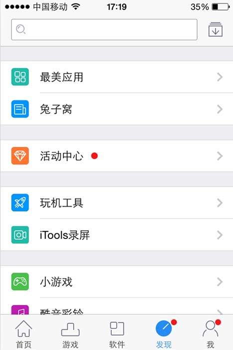 iphone怎么录制屏幕视频？