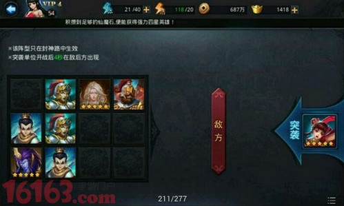 乱斗西游2封神路56关怎么过？封神路56关阵容推荐 7230手游网