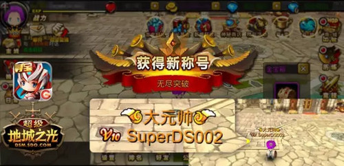 《超级地城之光》今日公测 7天限免送6s