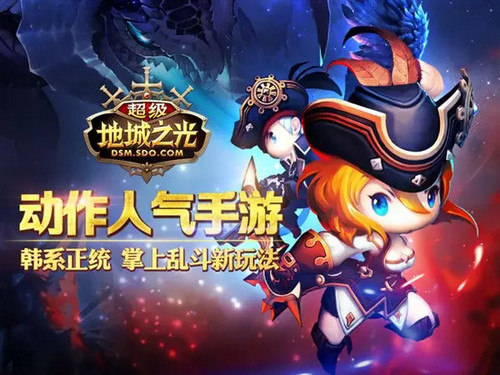 《超级地城之光》今日公测 7天限免送6s