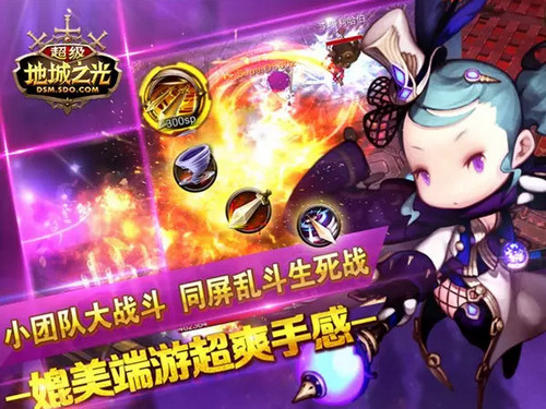 《超级地城之光》今日公测 7天限免送6s