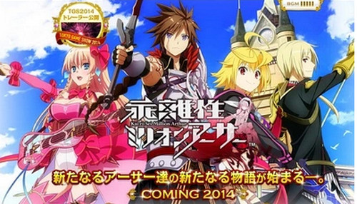 《乖离性百万亚瑟王》11月20日08：30-09：30维护公告