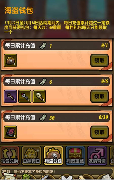 冒险与挖矿宝箱出现分布地点详解 冒险与挖矿宝箱介绍
