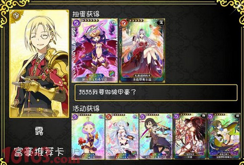 乖离性百万亚瑟王超妖露怎么打？ 7230手游网