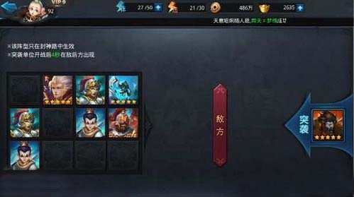 乱斗西游2封神路135关怎么过 乱斗西游封神路135关攻略