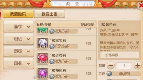 梦幻西游手游13级宝石值不值得买？