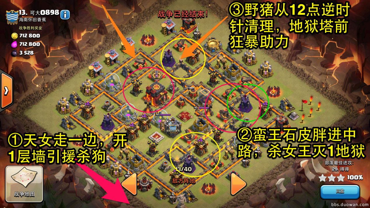 部落冲突10本双地狱塔双王满级三星攻略