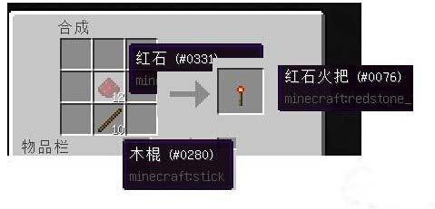 我的世界手机版红石中继器怎么做？红石中继器有什么用？ 7230手游网