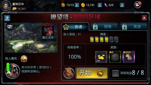 时空之刃魔化洛菲怎么打？魔化洛菲打法技巧 7230手游网