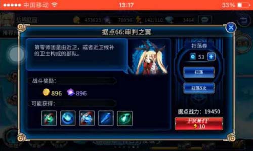 苍翼之刃66关怎么过？7230手游网