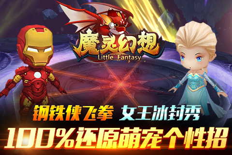 魔灵幻想开服活动汇总