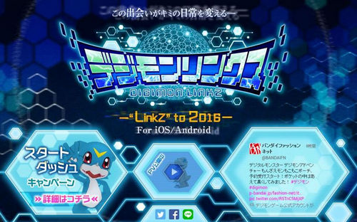《数码宝贝：链接》开启事前登录 游戏延期至明年上架
