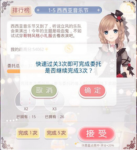 奇迹暖暖联盟委托更新介绍