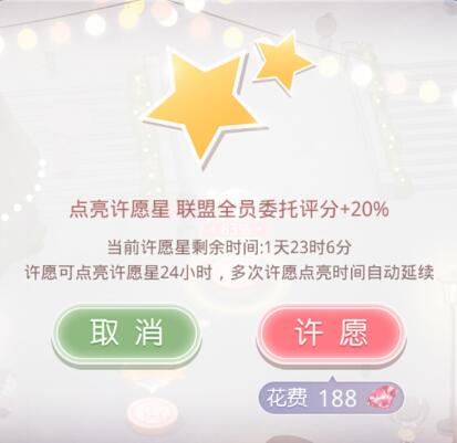 奇迹暖暖联盟委托更新介绍