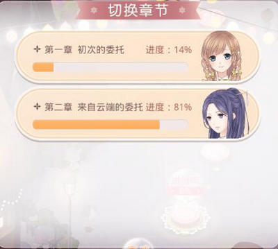 奇迹暖暖联盟委托更新介绍