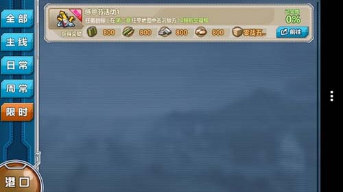 战舰少女感恩节活动有什么？战舰少女感恩节礼包怎么领取 7230手游网