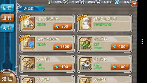 战舰少女感恩节活动有什么？战舰少女感恩节礼包怎么领取 7230手游网