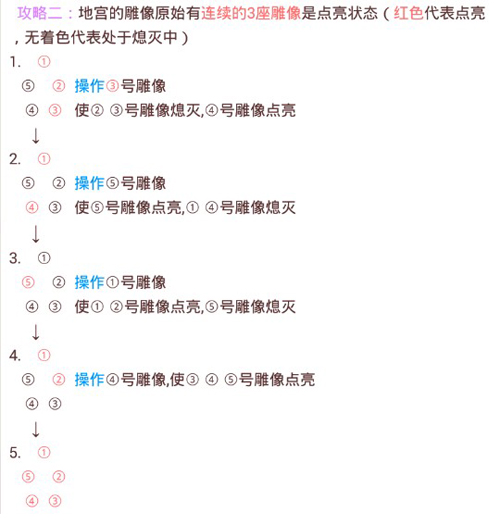 大话西游手游地宫雕像快速点亮技巧分享