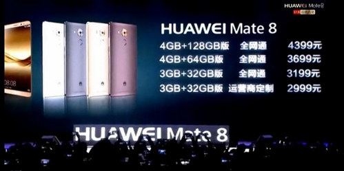 华为mate8在哪买？华为mate8多少钱？