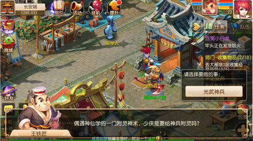 梦幻西游手游光武神兵任务攻略详解