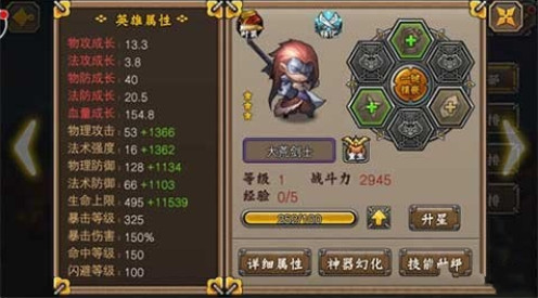 忍者萌剑传神武天子厉害吗 忍者萌剑传神武天子英雄介绍
