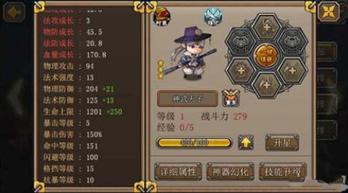 忍者萌剑传神武天子厉害吗 忍者萌剑传神武天子英雄介绍
